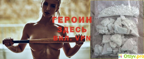 героин Алзамай